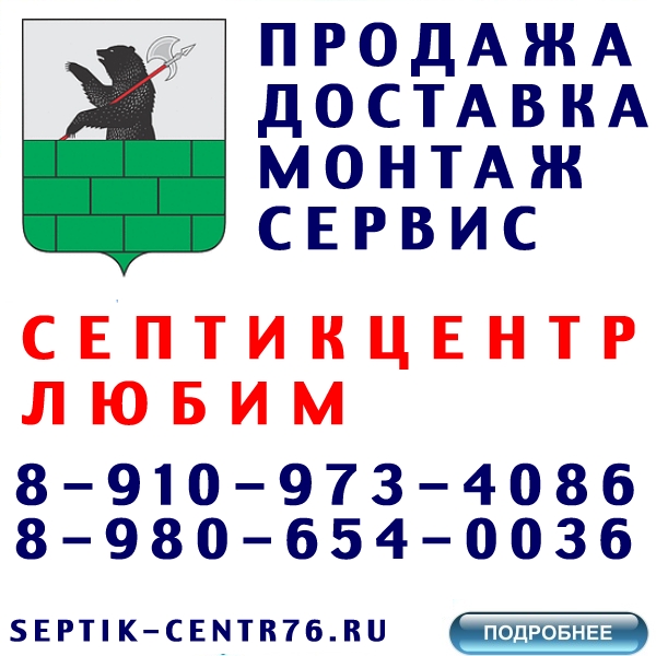 купить септик, кессон, дренажный колодец дочиста, термит, эргобокс, ergobox, тверь, астра, топас, танк, tingard, bayar, tortila в любим по лучшей цене от 20000 руб. с доставкой